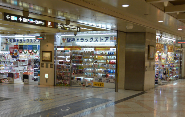 ミナミ地下店