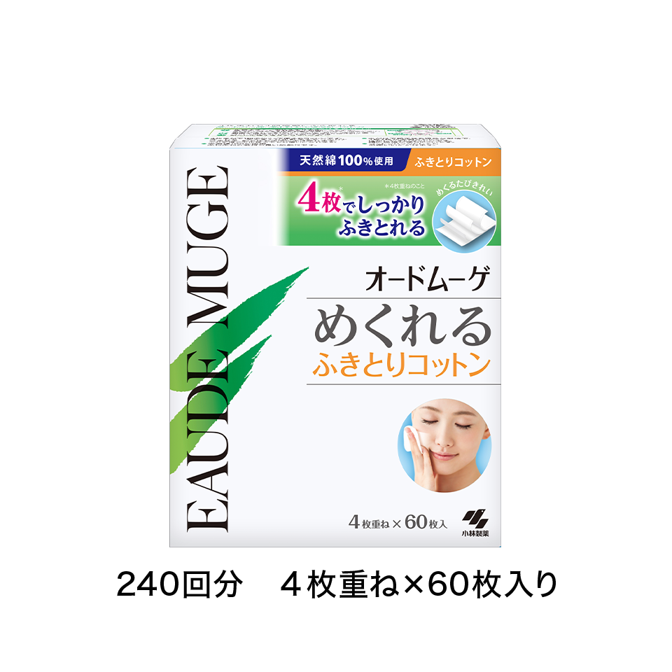 オードムーゲ めくれる ふきとりコットン