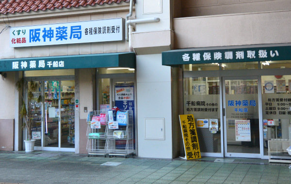 千船店