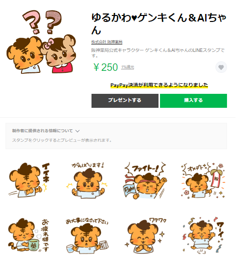 みとくん様確認ページ 凄まじい