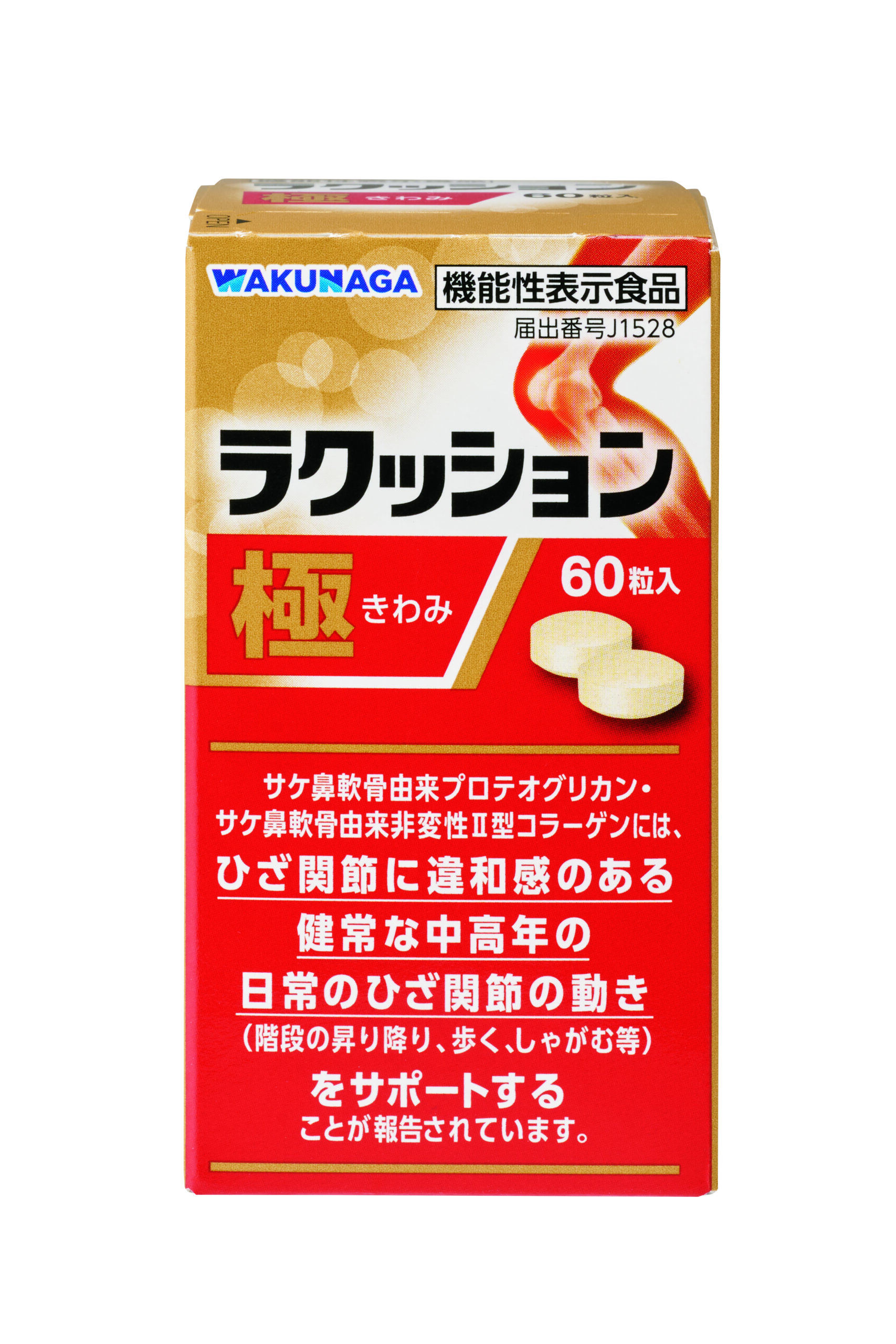 ラクッション極（きわみ）