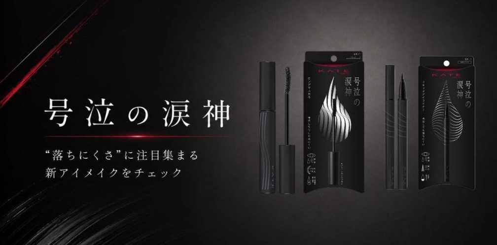 号泣の涙神